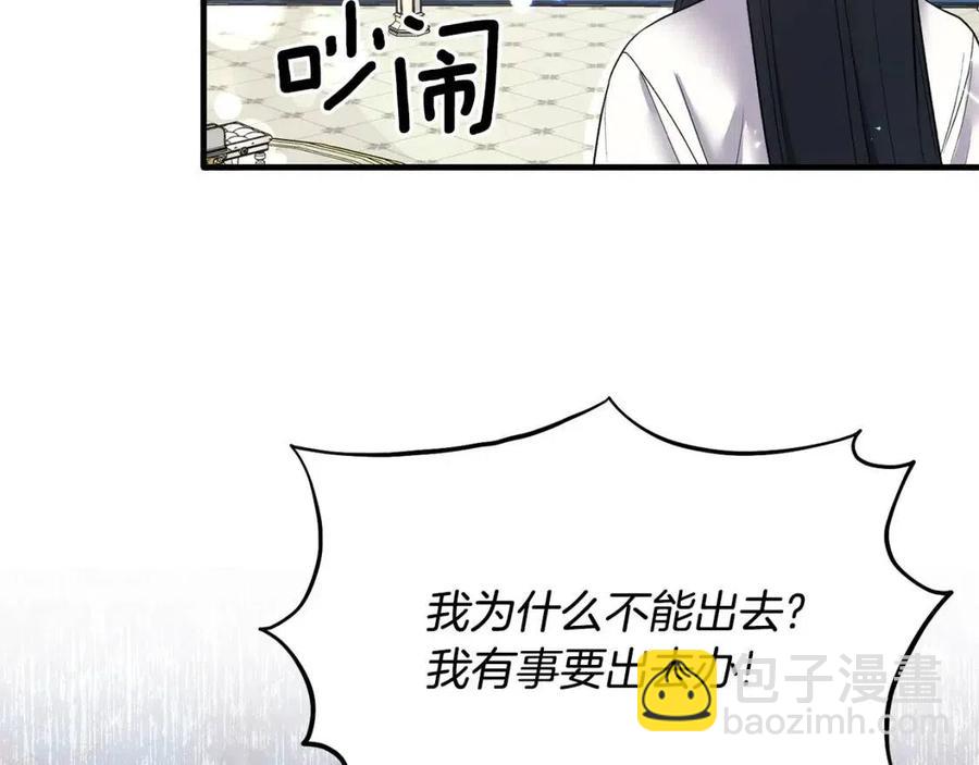 第46话 派人监听87