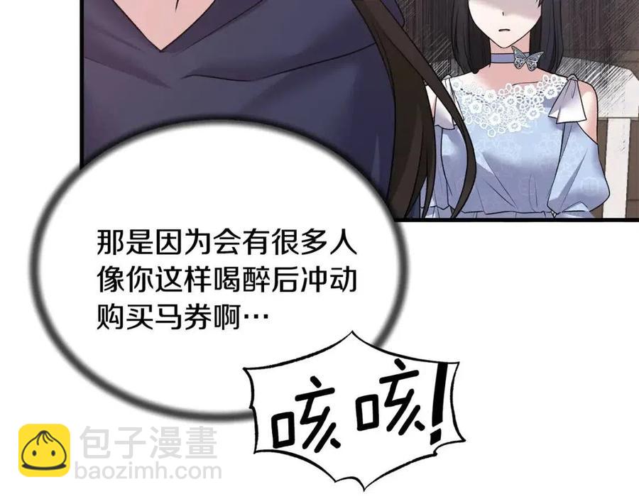 第46话 派人监听9