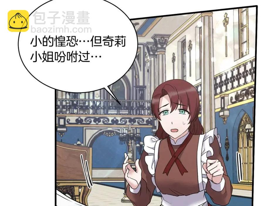第46话 派人监听90