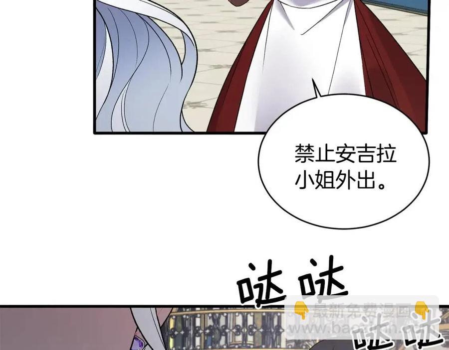 第46话 派人监听91