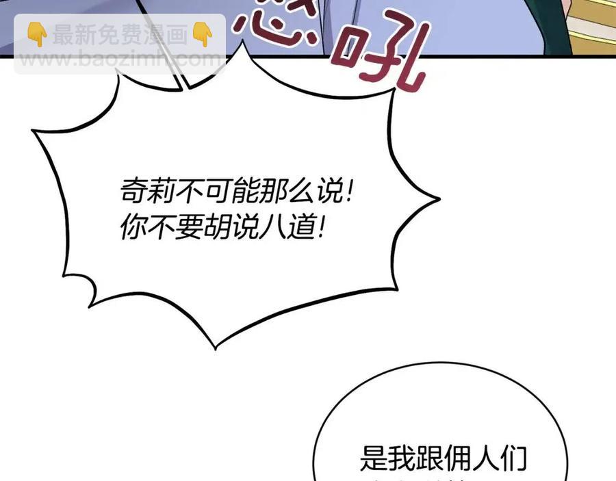 第46话 派人监听93
