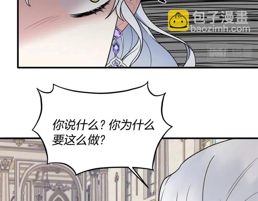 第46话 派人监听95