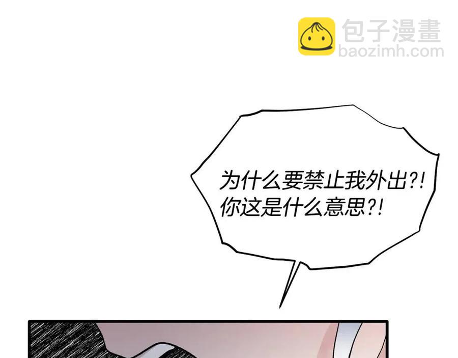 第46话 派人监听98