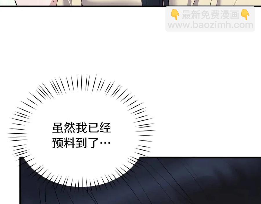 第47话 被下药了102