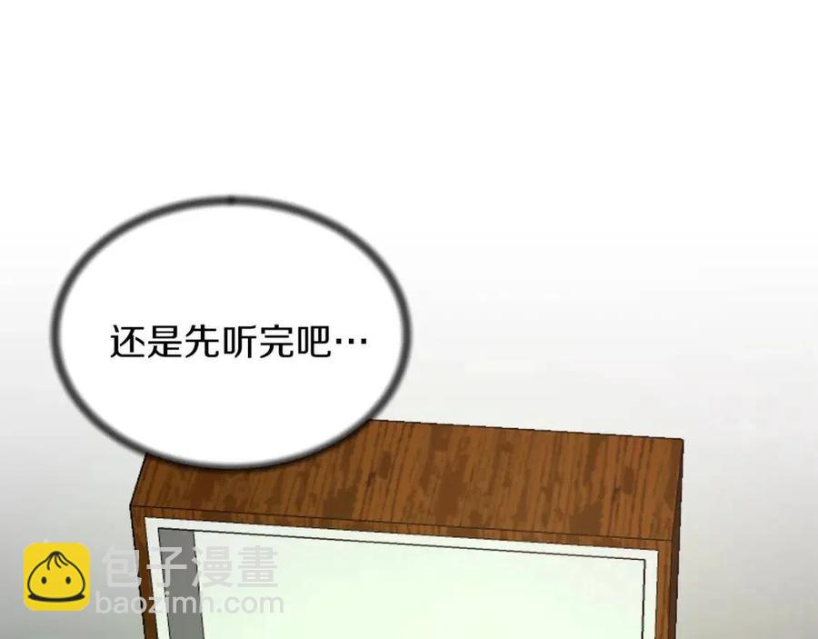 第47话 被下药了109