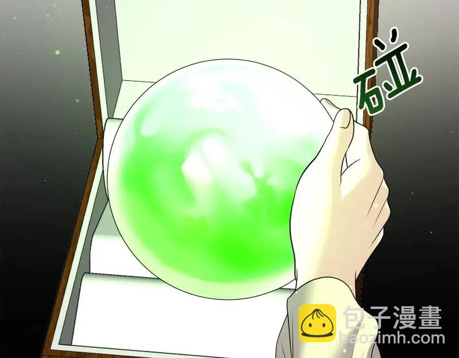 第47话 被下药了110