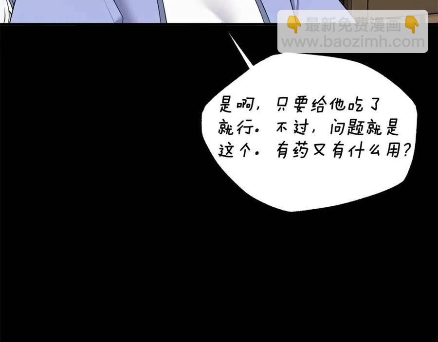 第47话 被下药了113