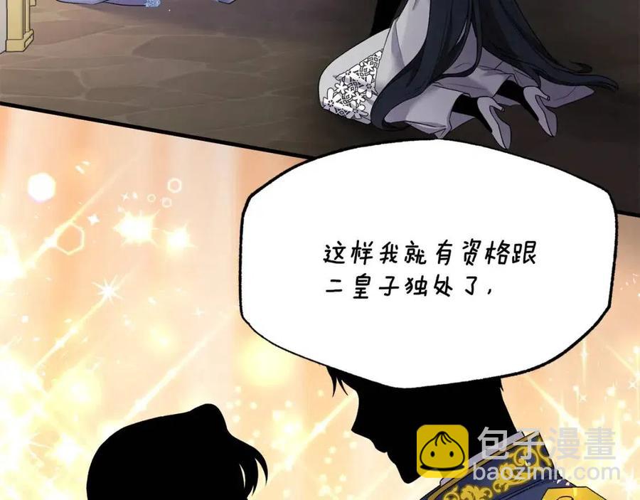 第47话 被下药了117