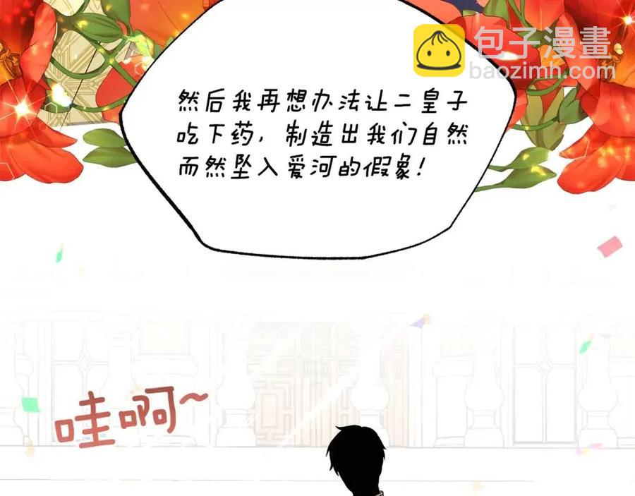 第47话 被下药了119