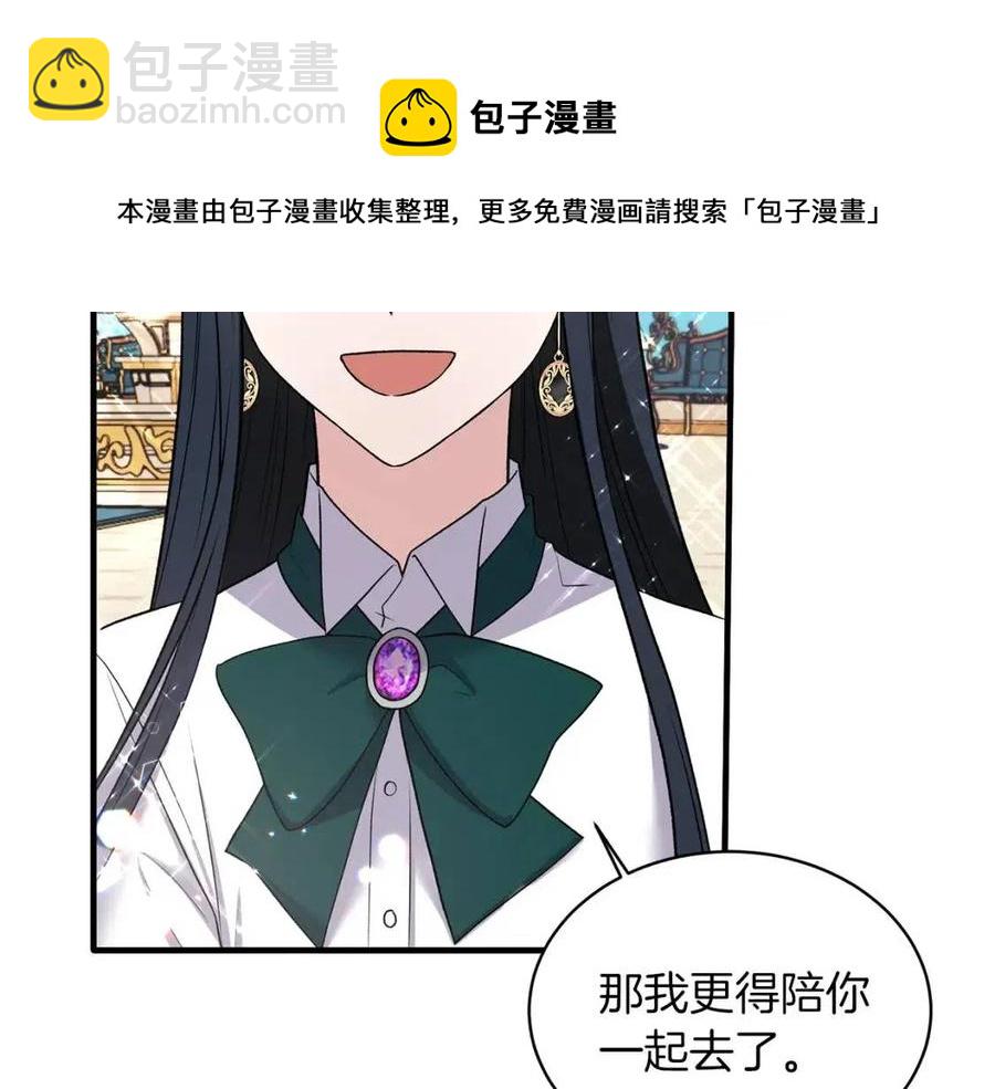 第47话 被下药了12