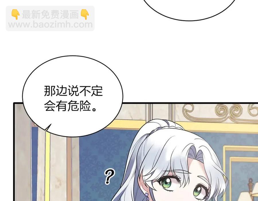 第47话 被下药了13