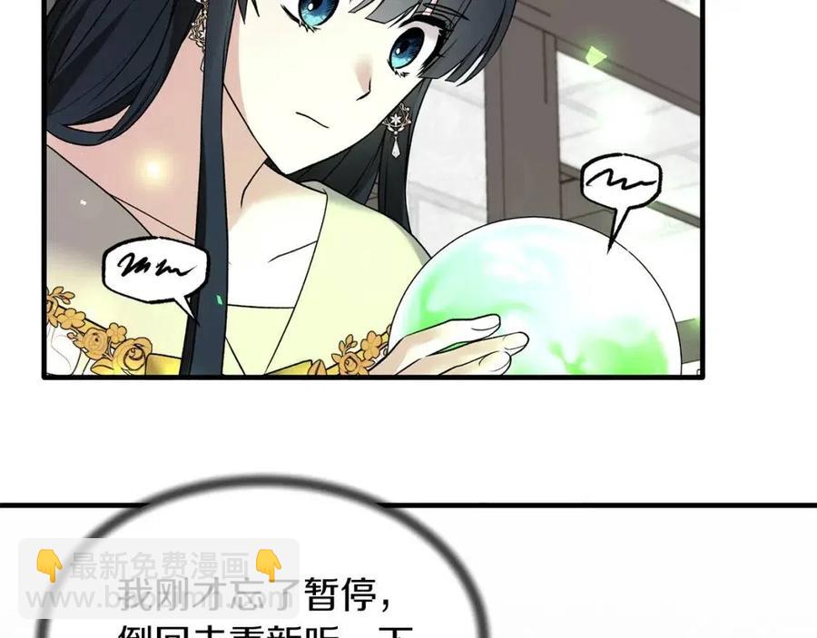 第47话 被下药了139