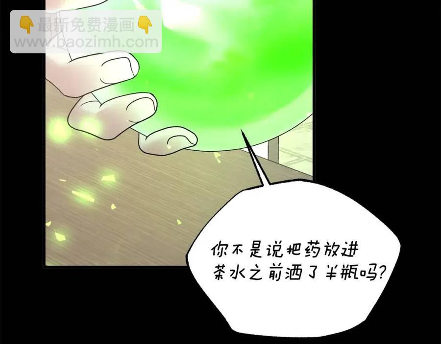 第47话 被下药了146