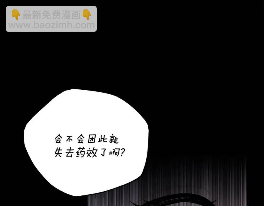 第47话 被下药了147