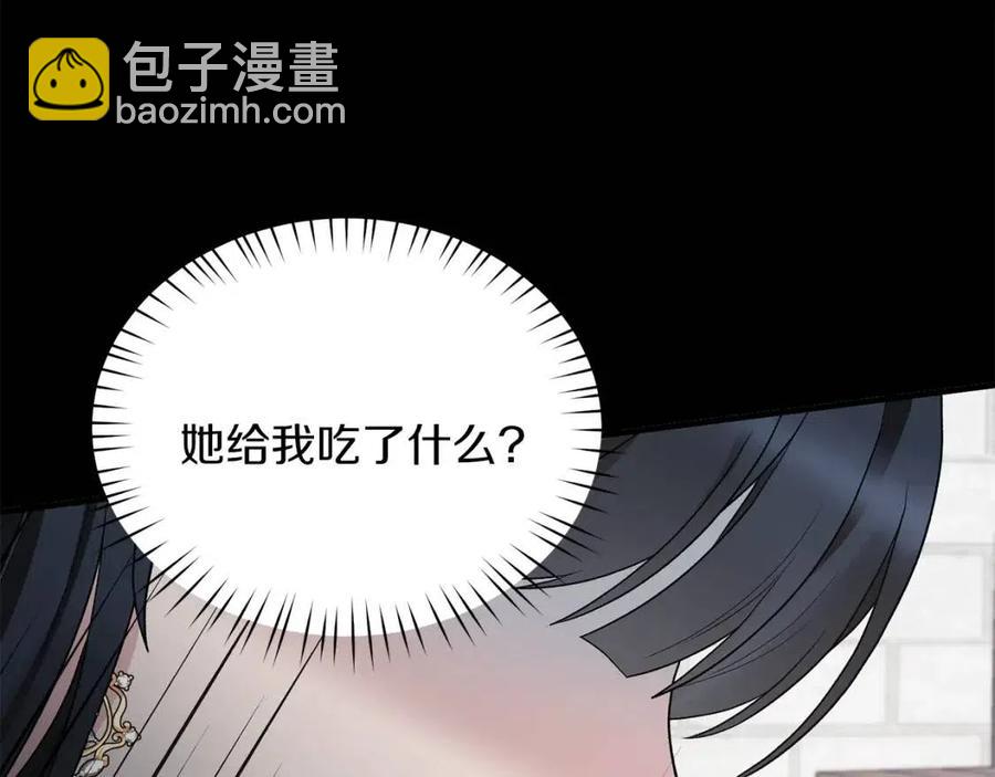 第47话 被下药了149