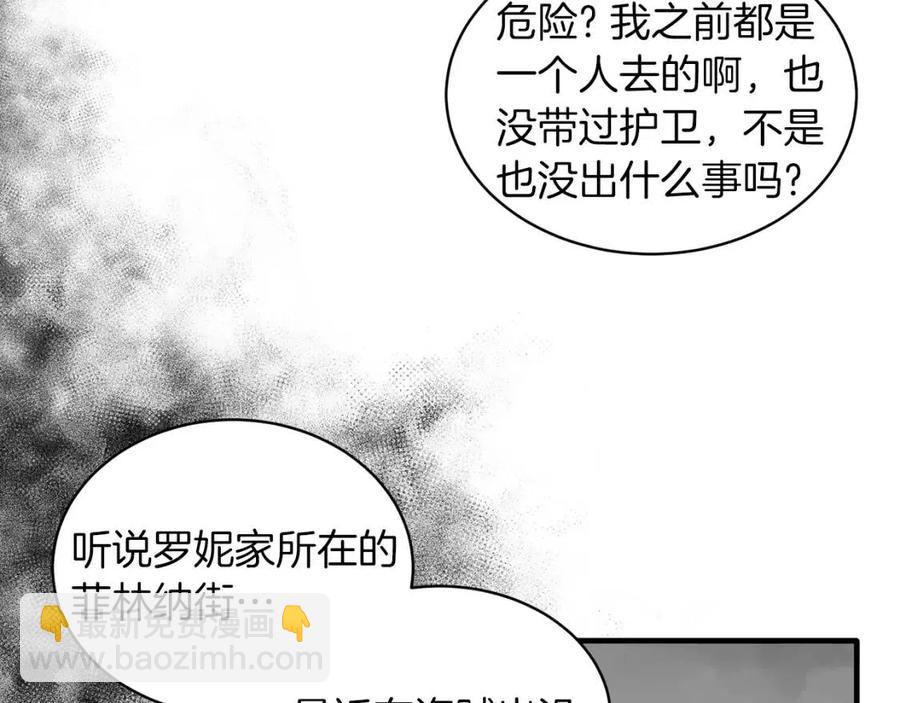 第47话 被下药了15