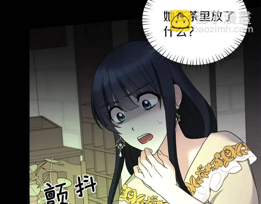 第47话 被下药了151