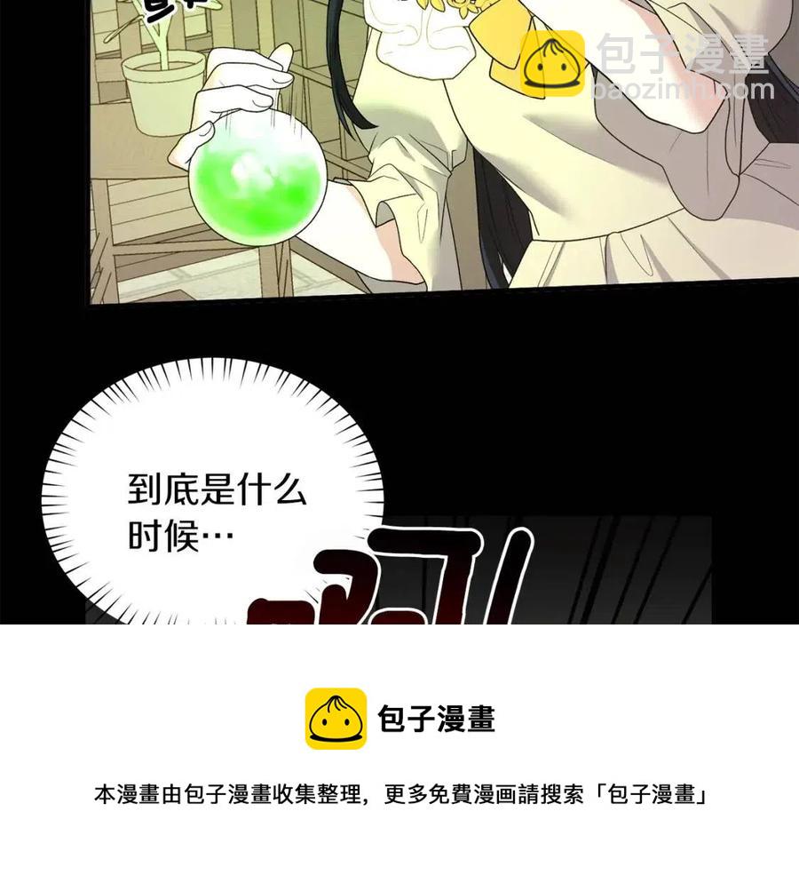 第47话 被下药了152