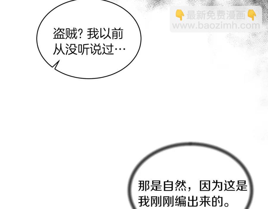 第47话 被下药了17
