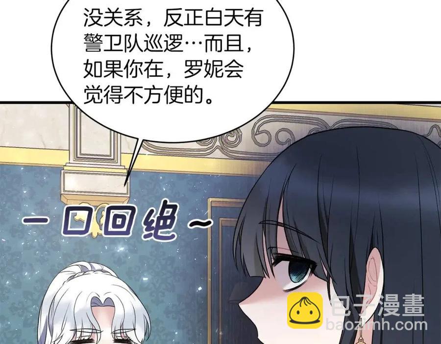 第47话 被下药了21