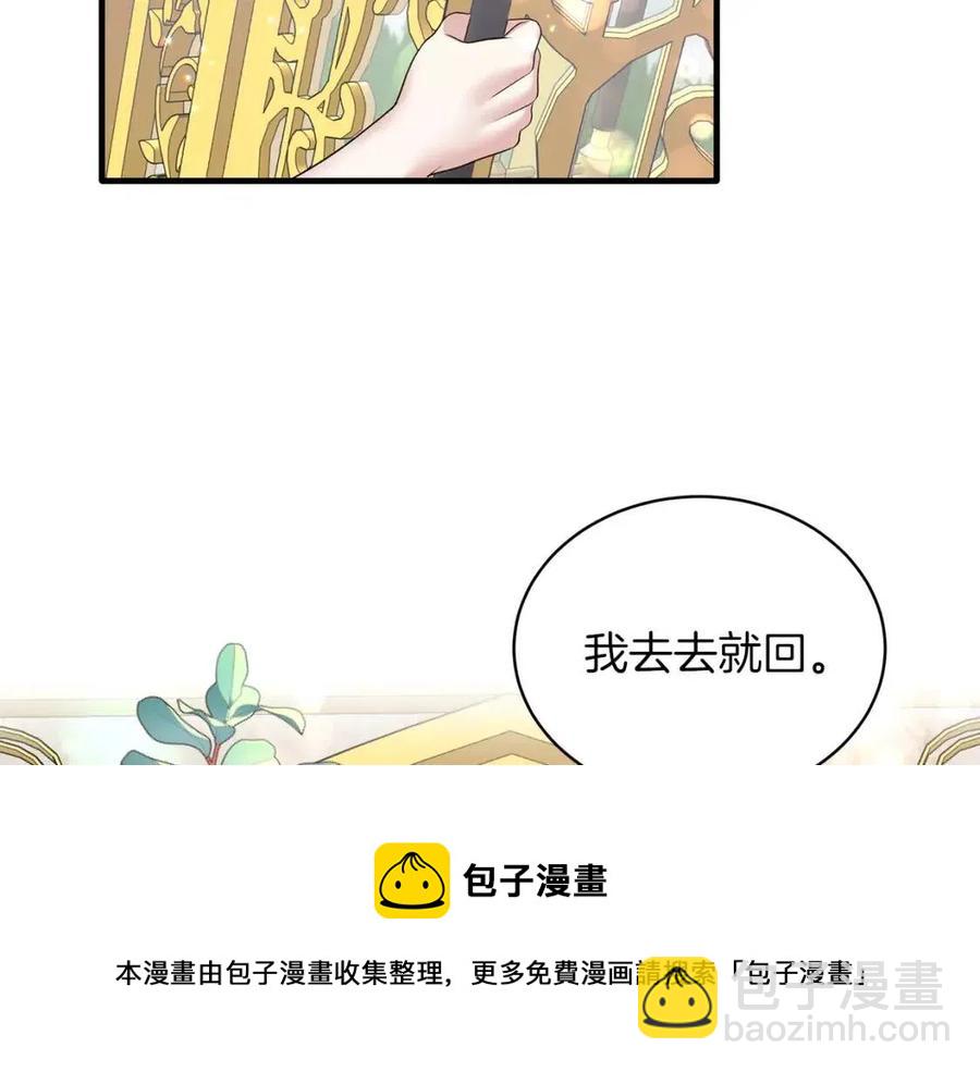 第47话 被下药了28