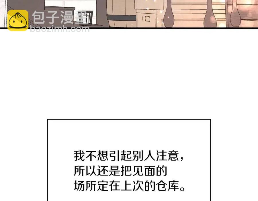 第47话 被下药了39