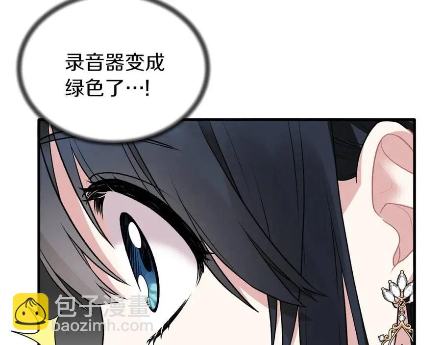 第47话 被下药了43