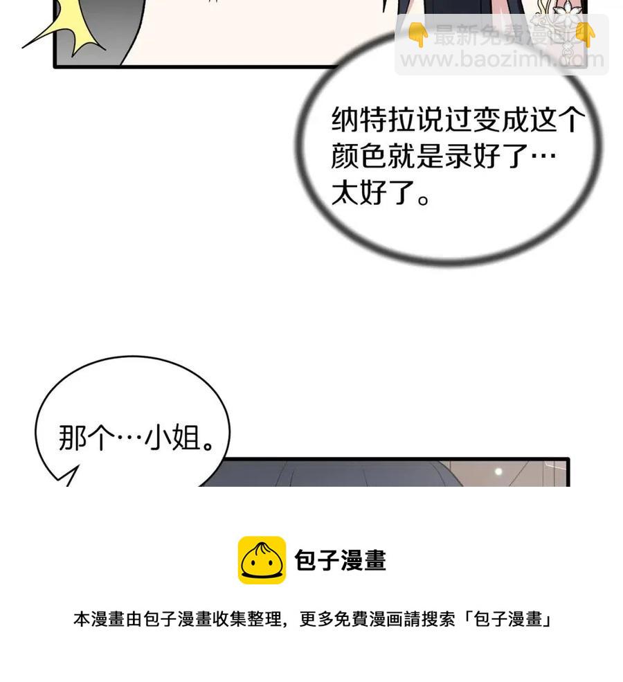 第47话 被下药了44