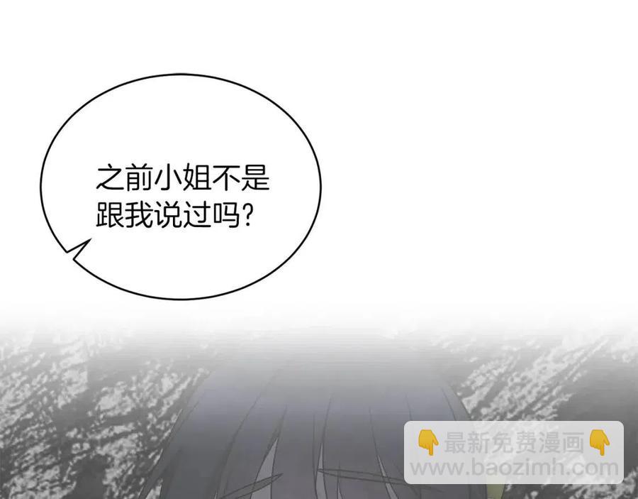 第47话 被下药了51
