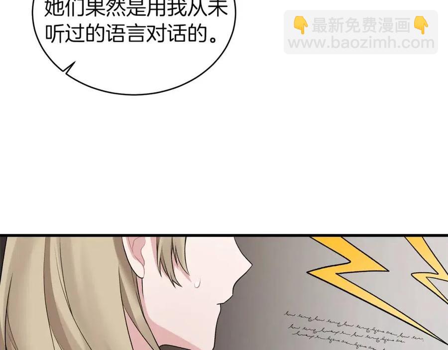 第47话 被下药了54