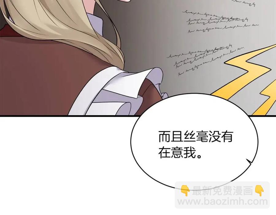 第47话 被下药了55