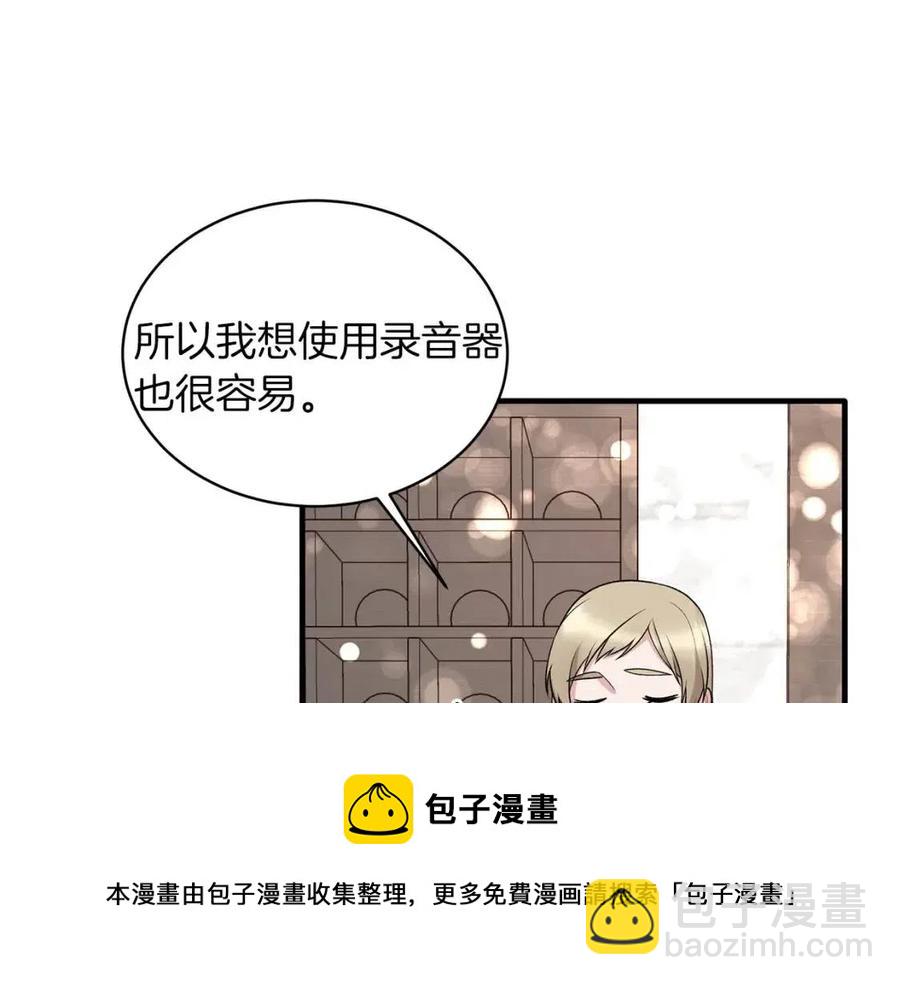 第47话 被下药了56