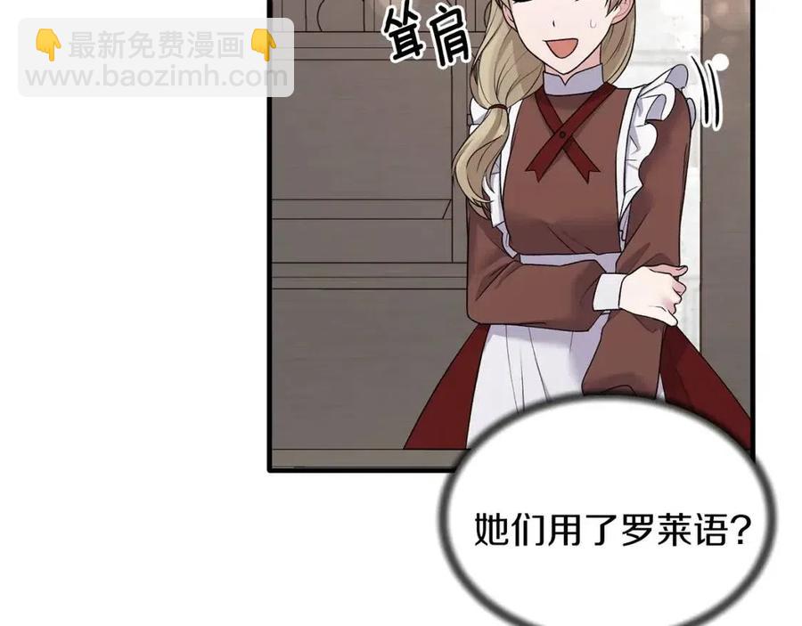 第47话 被下药了57