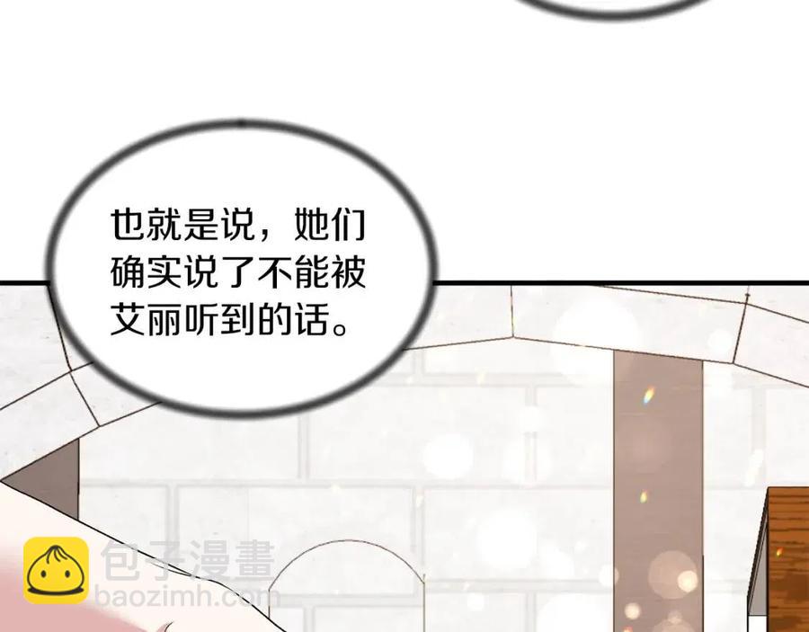 第47话 被下药了58