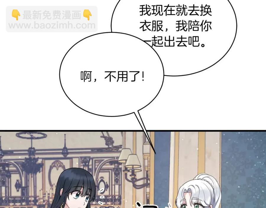 第47话 被下药了6