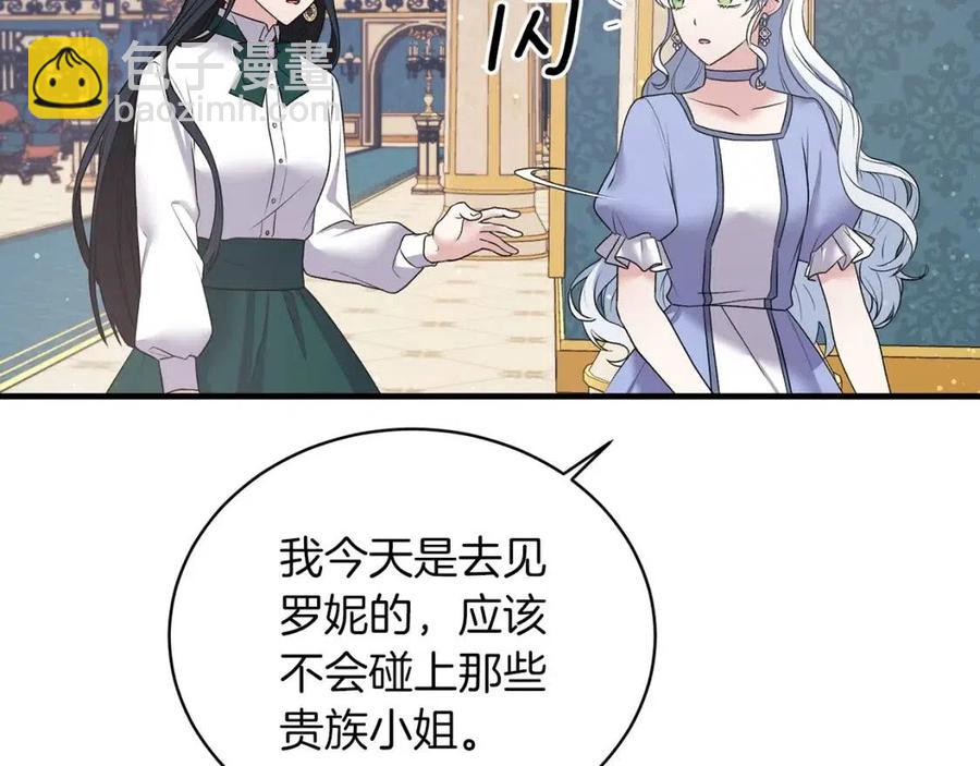 第47话 被下药了7