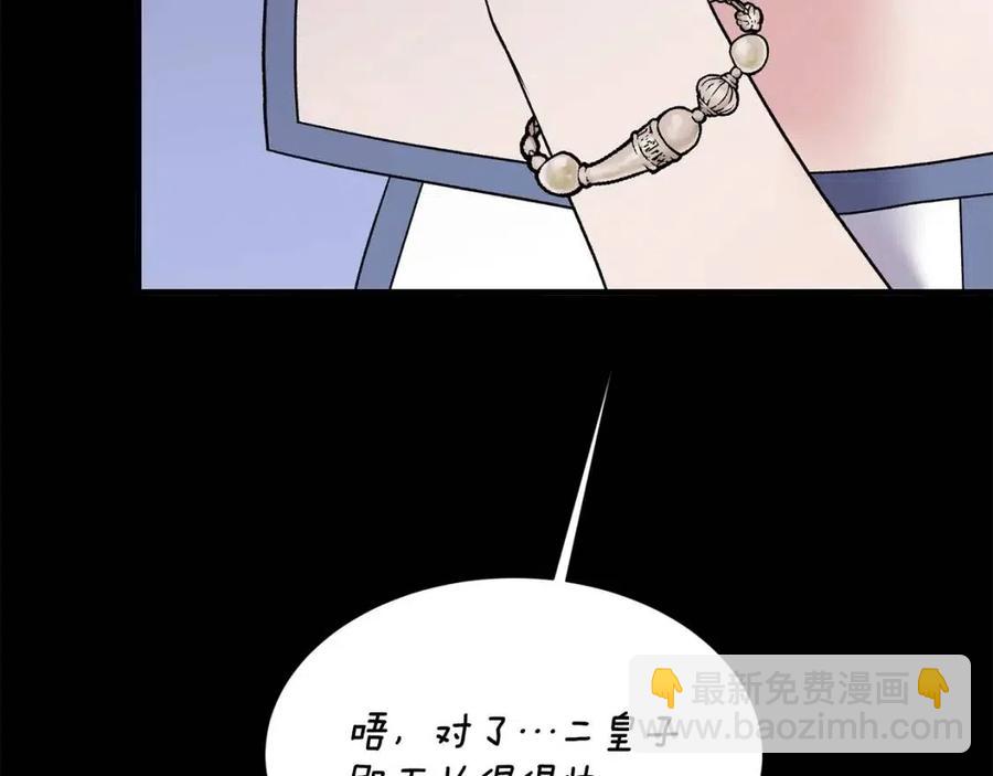 第47话 被下药了73