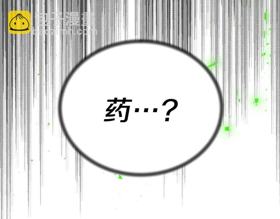第47话 被下药了81