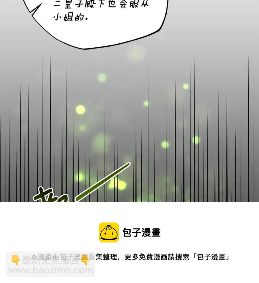 第47话 被下药了84