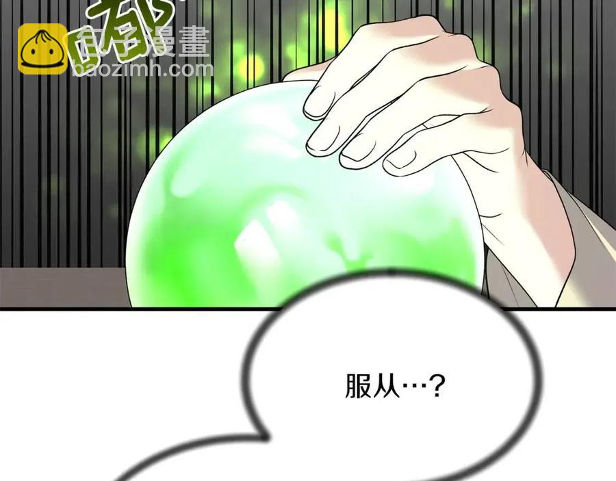 第47话 被下药了85