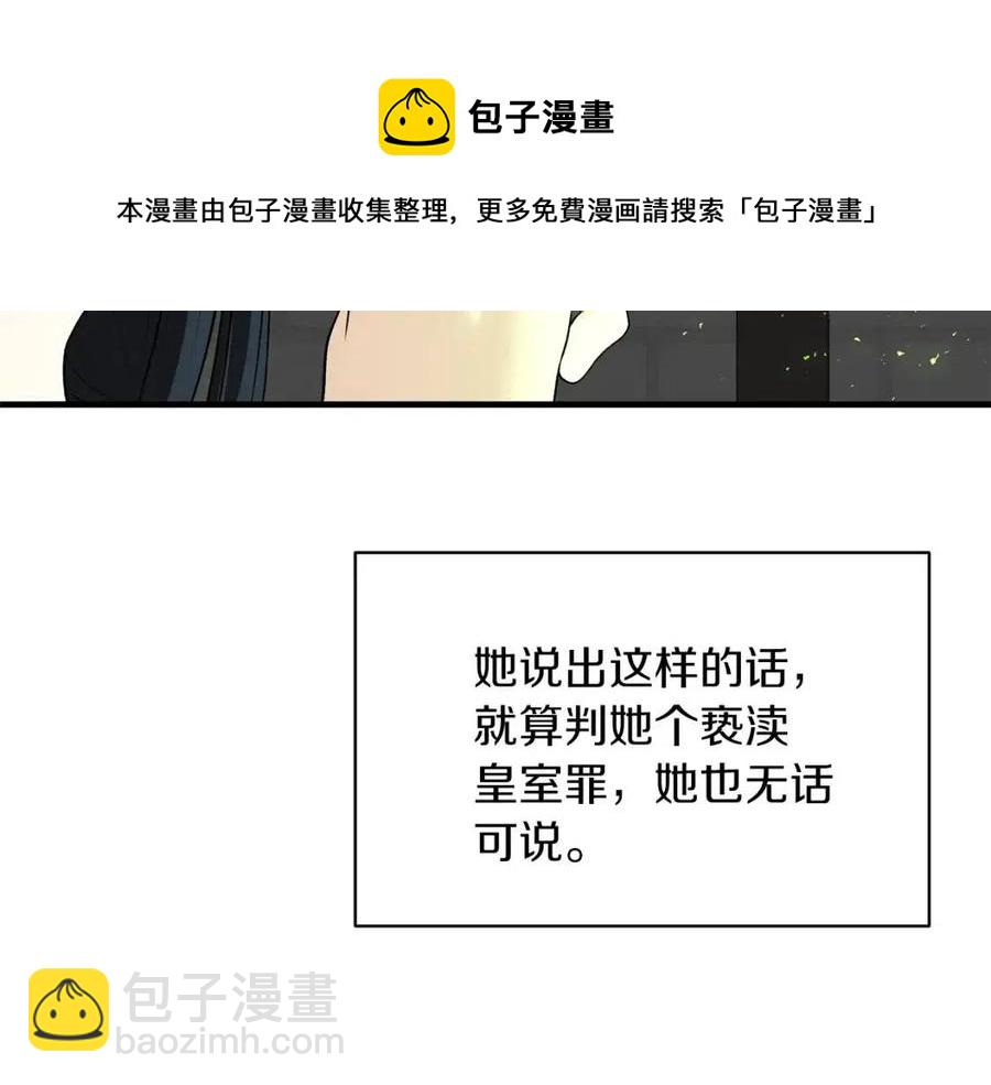 第47话 被下药了88