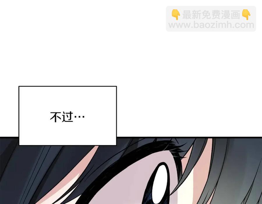 第47话 被下药了89