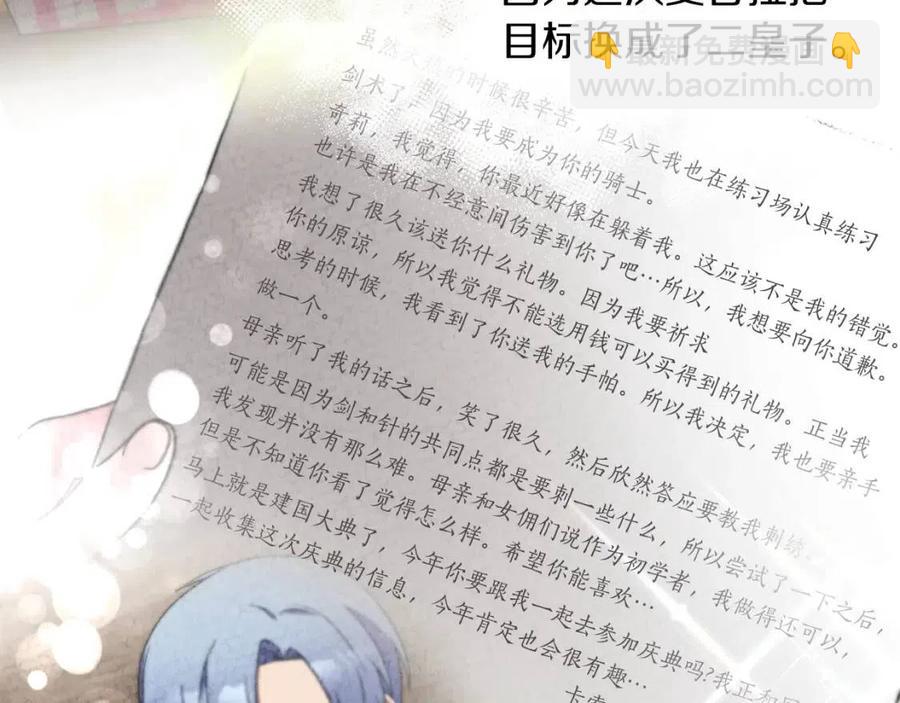 第47话 被下药了97