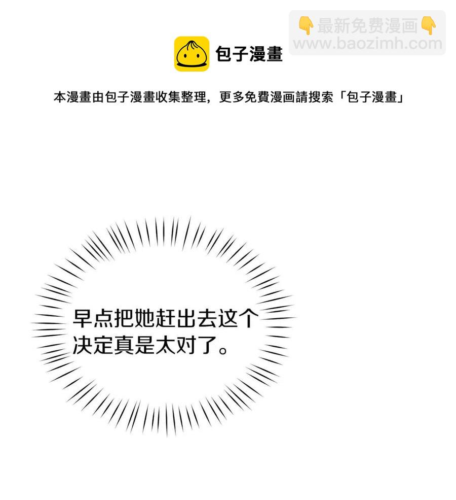 第48话 不能让奸计得逞104