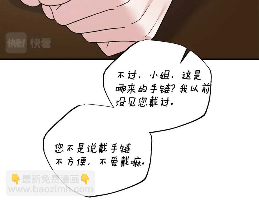 第48话 不能让奸计得逞106