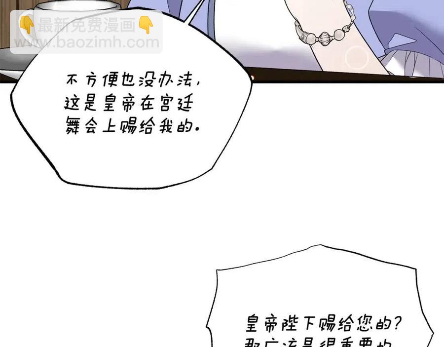 第48话 不能让奸计得逞109