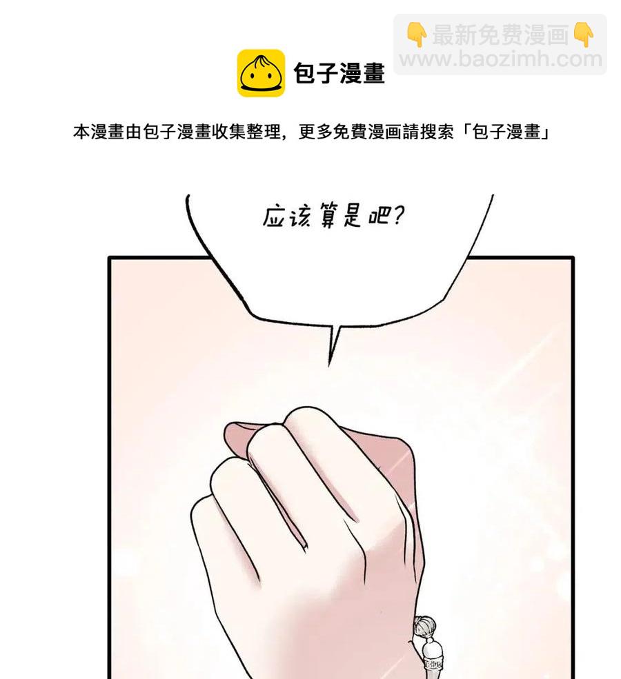 第48话 不能让奸计得逞112