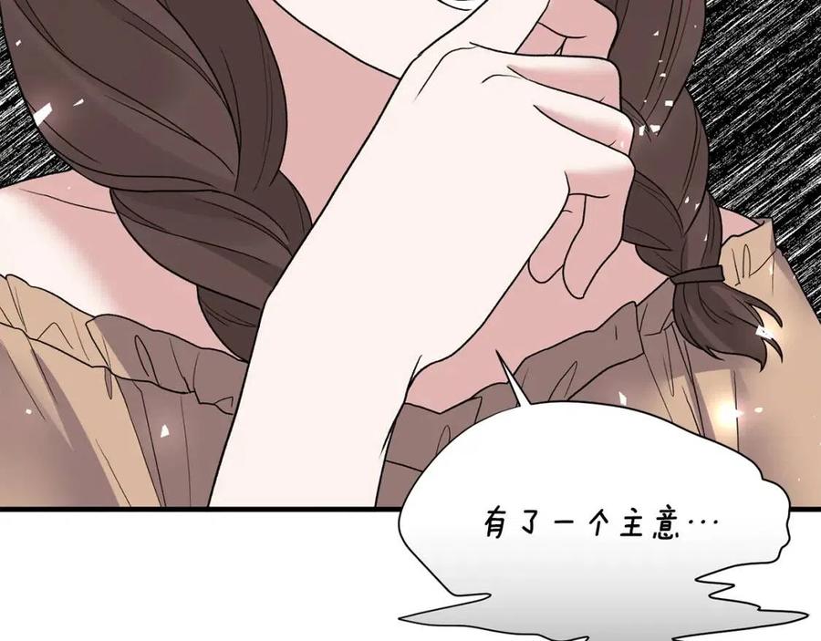 第48话 不能让奸计得逞118