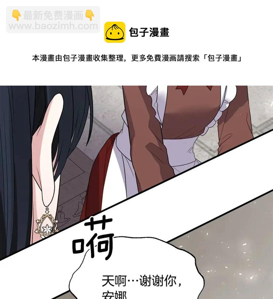 第48话 不能让奸计得逞12