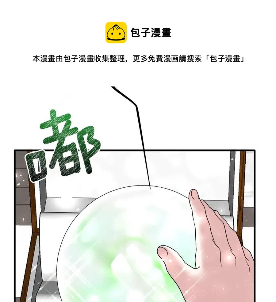 第48话 不能让奸计得逞120